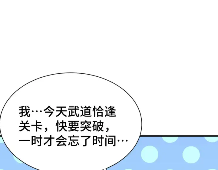 《高武：登陆未来一万年》第135话 决斗！图7