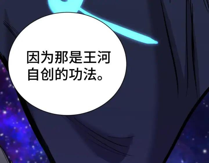 《高武：登陆未来一万年》第135话 决斗！图70