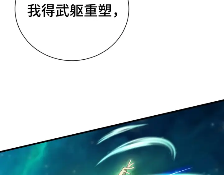 《高武：登陆未来一万年》第135话 决斗！图75