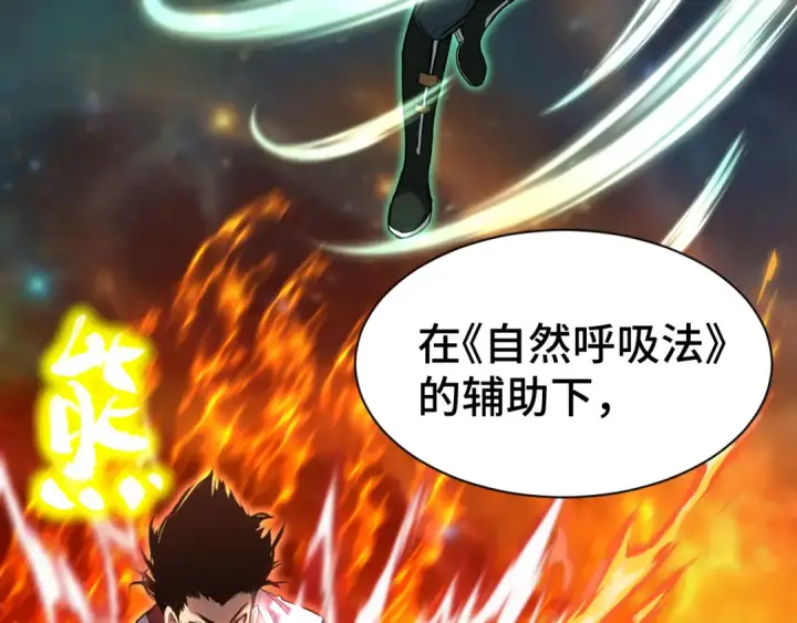 《高武：登陆未来一万年》第135话 决斗！图77