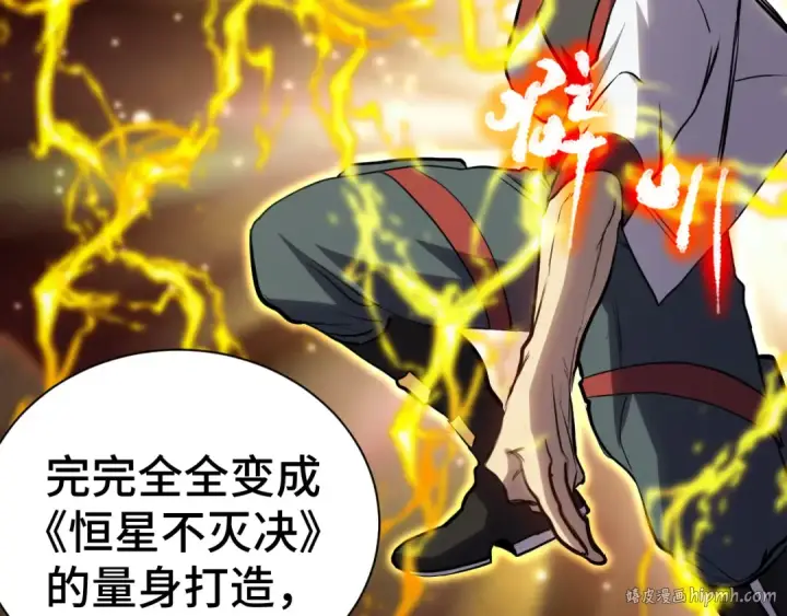 《高武：登陆未来一万年》第135话 决斗！图80