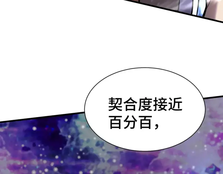 《高武：登陆未来一万年》第135话 决斗！图85