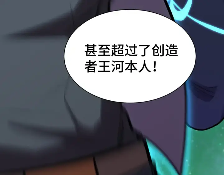 《高武：登陆未来一万年》第135话 决斗！图89