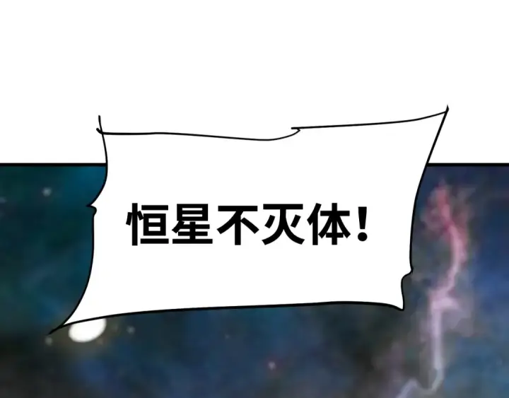《高武：登陆未来一万年》第135话 决斗！图91