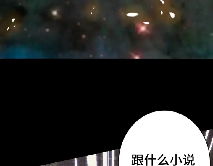 《高武：登陆未来一万年》第135话 决斗！图95