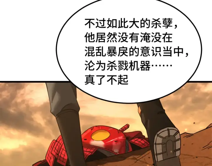 《高武：登陆未来一万年》第136话 顾玄图108