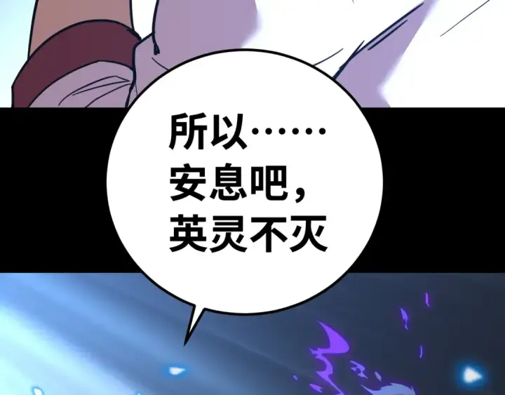 《高武：登陆未来一万年》第136话 顾玄图11