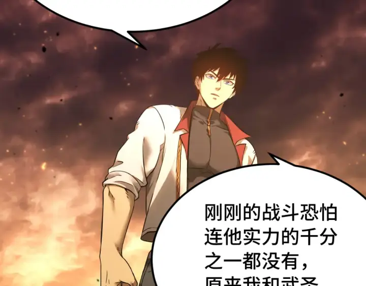 《高武：登陆未来一万年》第136话 顾玄图110