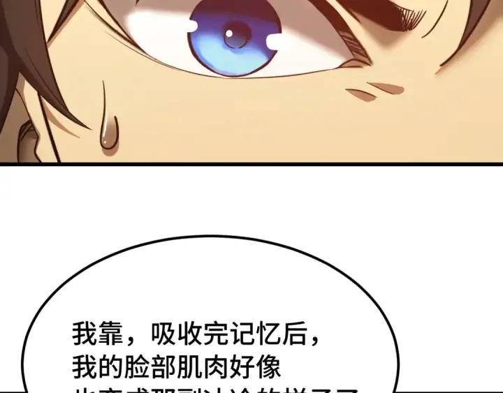 《高武：登陆未来一万年》第136话 顾玄图113