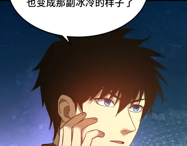 《高武：登陆未来一万年》第136话 顾玄图114