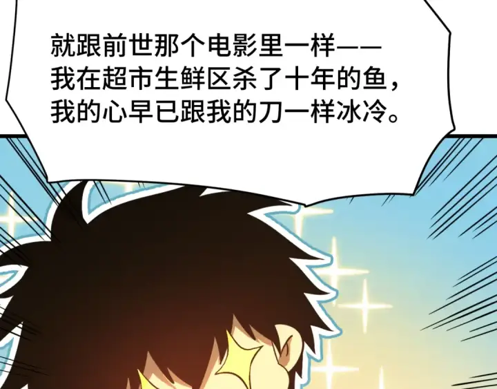《高武：登陆未来一万年》第136话 顾玄图116