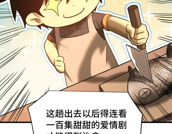 《高武：登陆未来一万年》第136话 顾玄图117