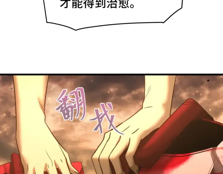《高武：登陆未来一万年》第136话 顾玄图118
