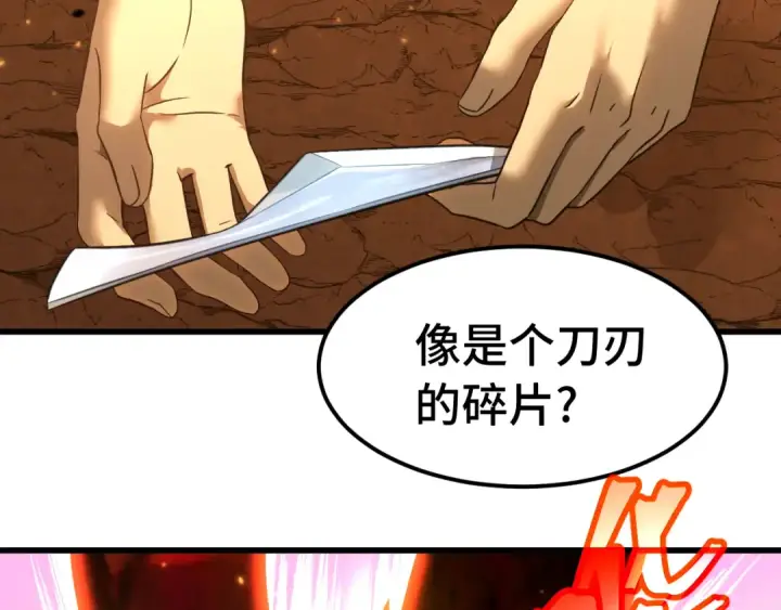 《高武：登陆未来一万年》第136话 顾玄图122
