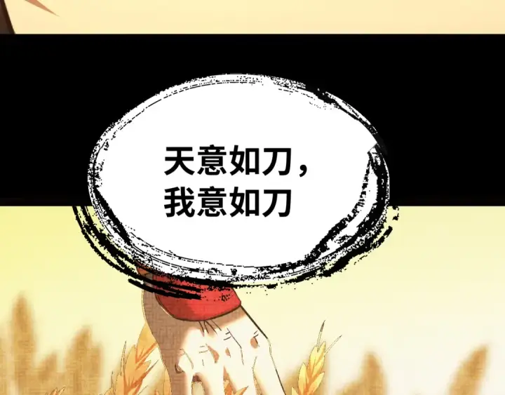 《高武：登陆未来一万年》第136话 顾玄图126