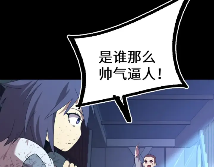 《高武：登陆未来一万年》第136话 顾玄图138