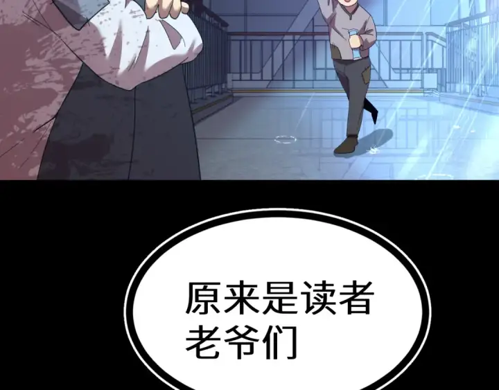《高武：登陆未来一万年》第136话 顾玄图139