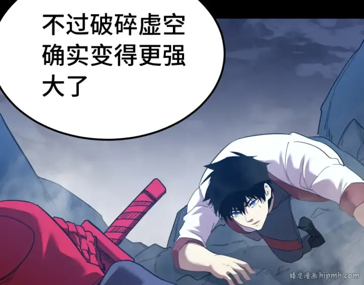 《高武：登陆未来一万年》第136话 顾玄图16
