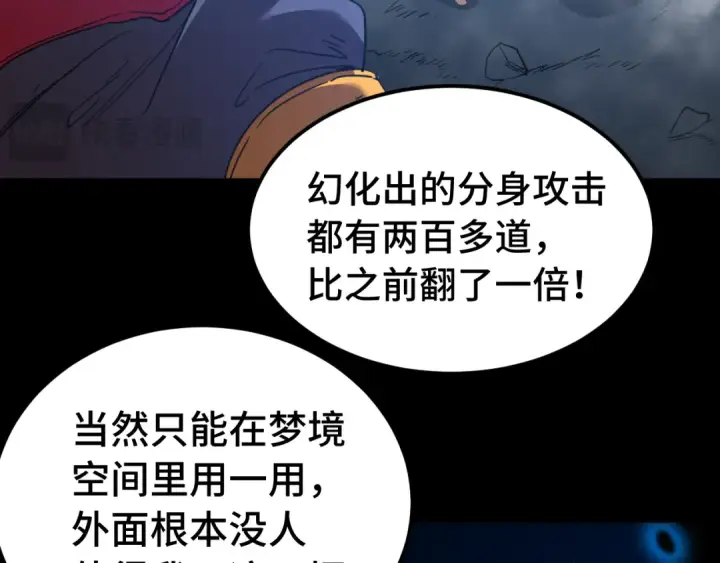 《高武：登陆未来一万年》第136话 顾玄图17