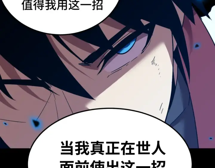 《高武：登陆未来一万年》第136话 顾玄图18