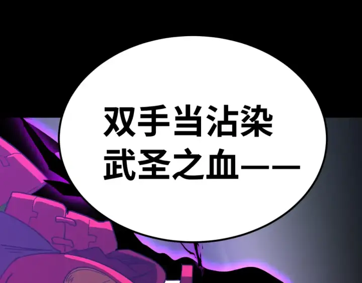 《高武：登陆未来一万年》第136话 顾玄图20