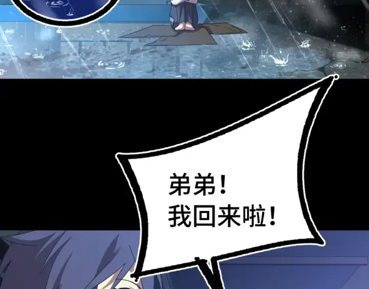 《高武：登陆未来一万年》第136话 顾玄图30