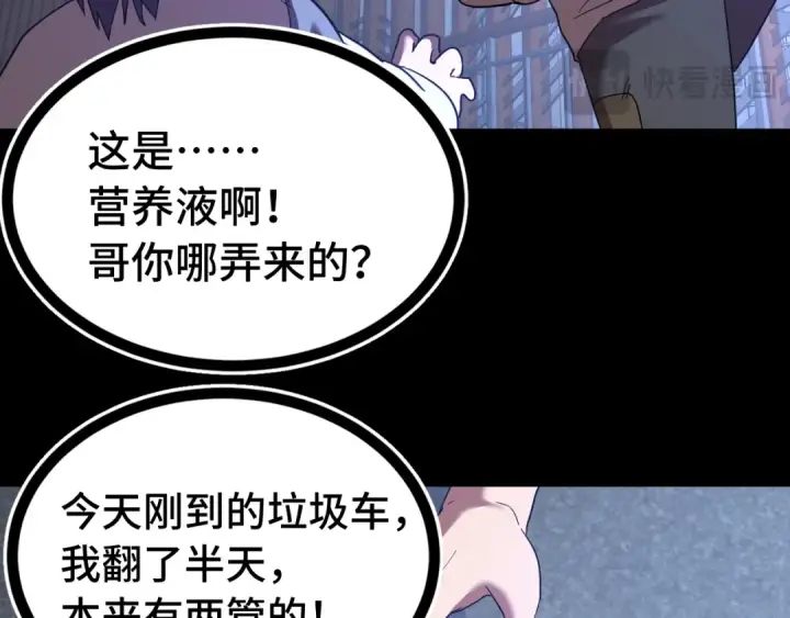 《高武：登陆未来一万年》第136话 顾玄图33