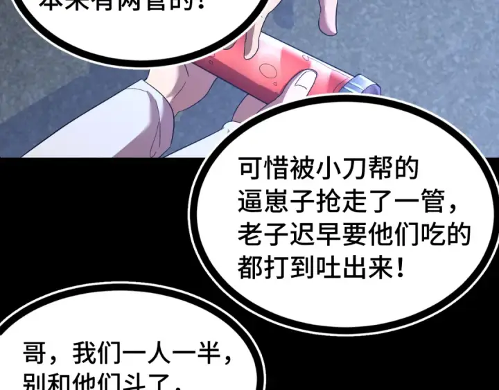 《高武：登陆未来一万年》第136话 顾玄图34