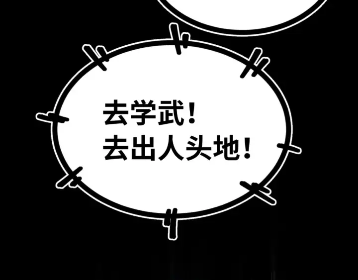 《高武：登陆未来一万年》第136话 顾玄图36