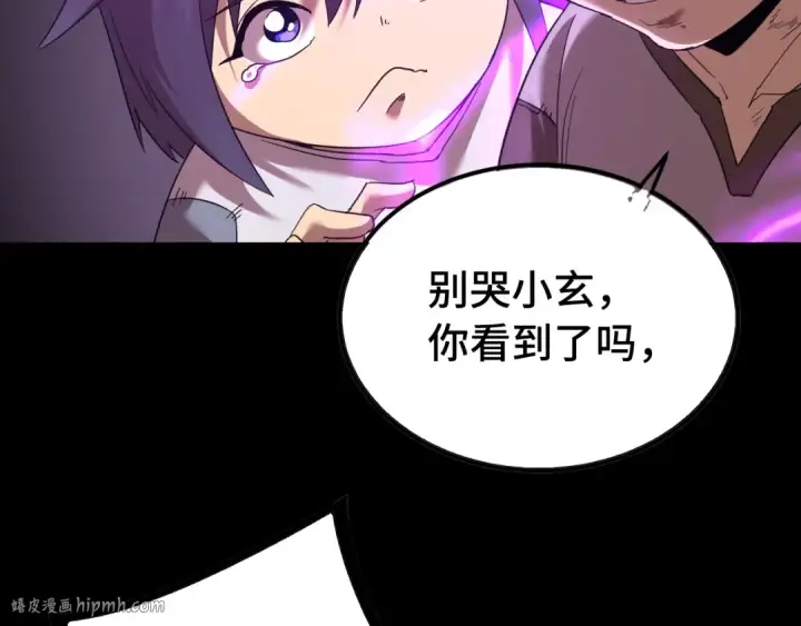 《高武：登陆未来一万年》第136话 顾玄图40
