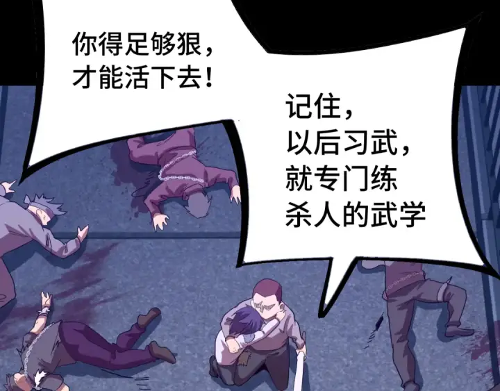 《高武：登陆未来一万年》第136话 顾玄图41