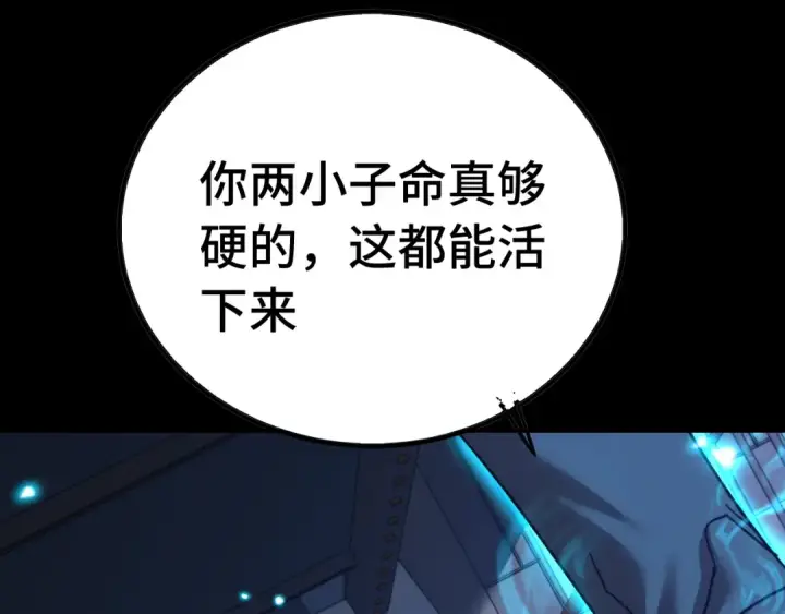 《高武：登陆未来一万年》第136话 顾玄图43