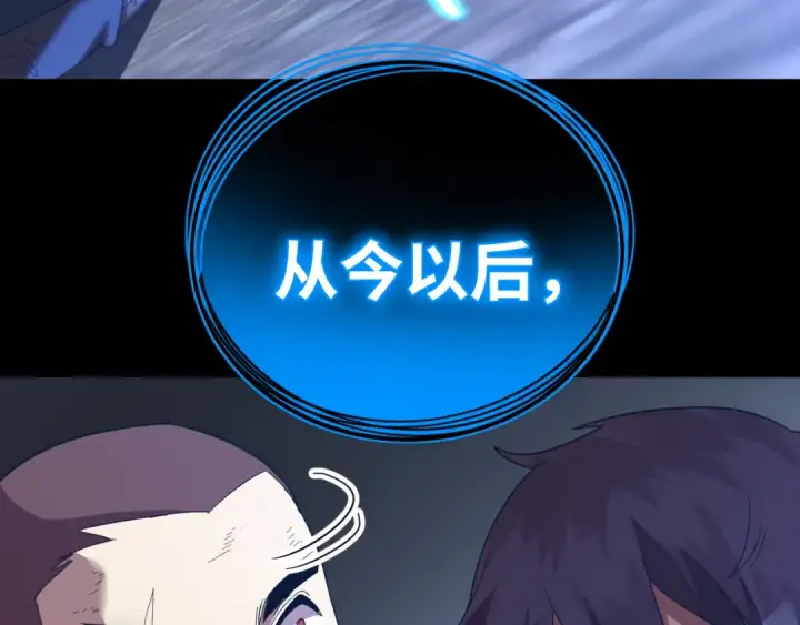 《高武：登陆未来一万年》第136话 顾玄图45