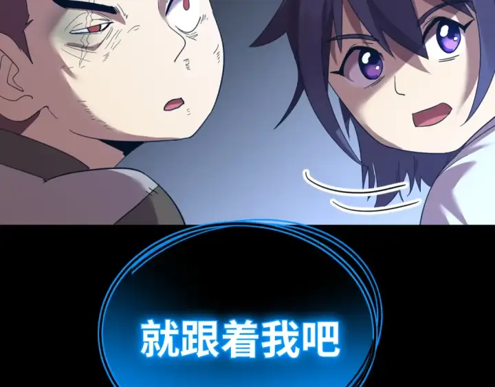 《高武：登陆未来一万年》第136话 顾玄图46