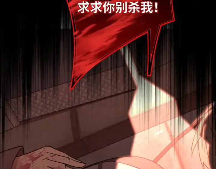 《高武：登陆未来一万年》第136话 顾玄图49