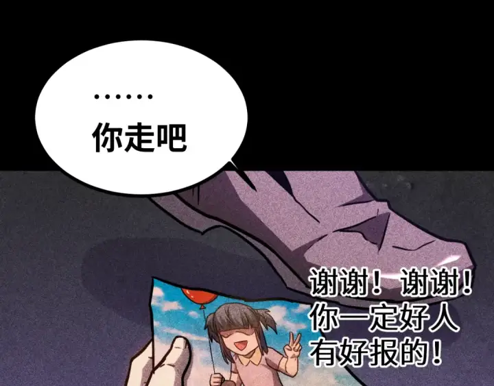 《高武：登陆未来一万年》第136话 顾玄图54