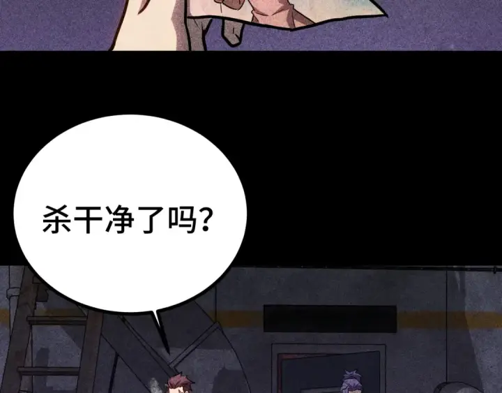 《高武：登陆未来一万年》第136话 顾玄图55