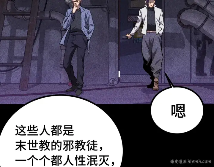 《高武：登陆未来一万年》第136话 顾玄图56