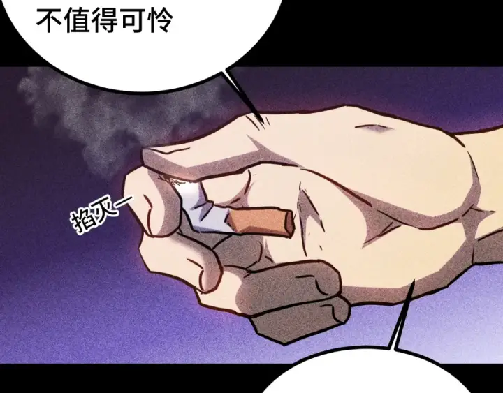 《高武：登陆未来一万年》第136话 顾玄图57