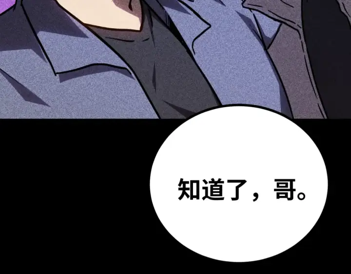 《高武：登陆未来一万年》第136话 顾玄图60