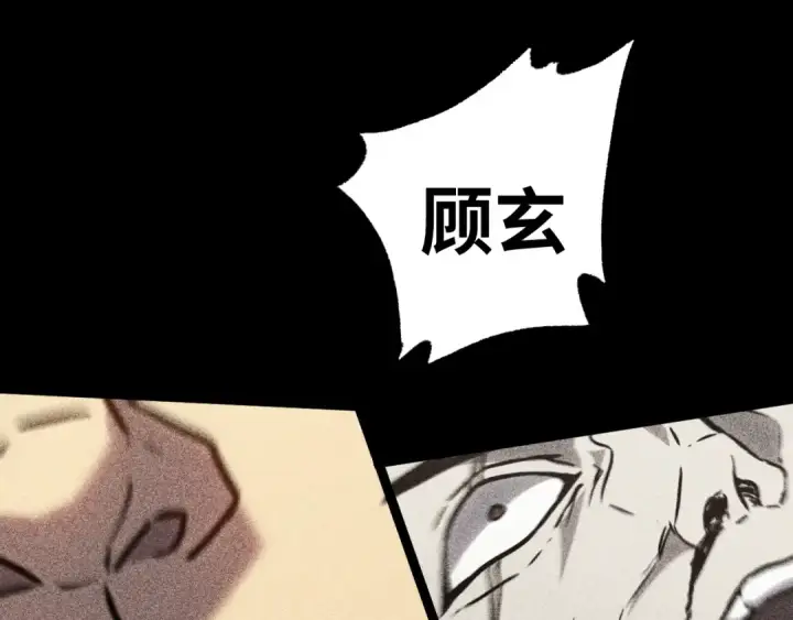 《高武：登陆未来一万年》第136话 顾玄图62