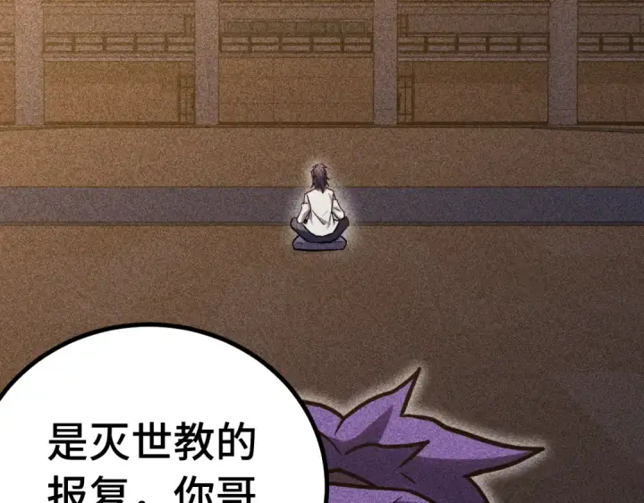 《高武：登陆未来一万年》第136话 顾玄图65