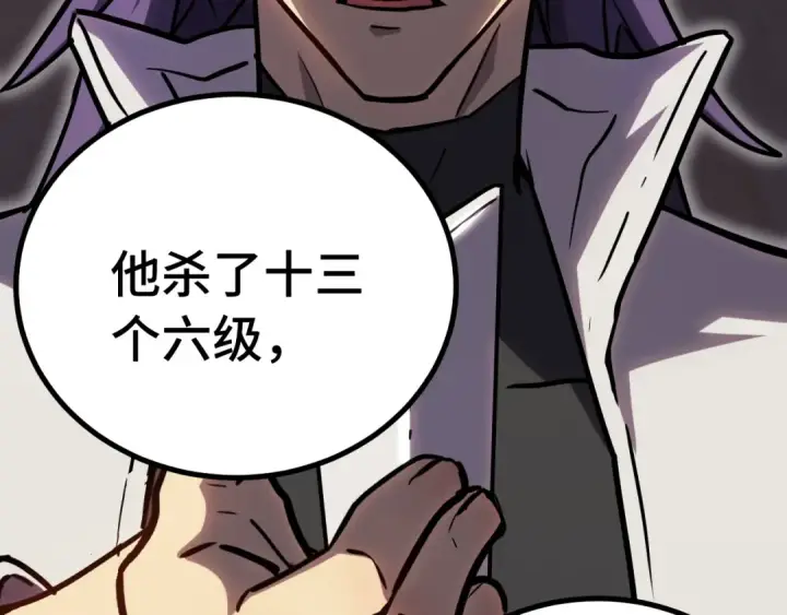 《高武：登陆未来一万年》第136话 顾玄图67