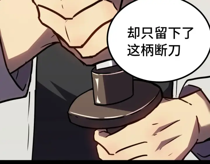 《高武：登陆未来一万年》第136话 顾玄图68
