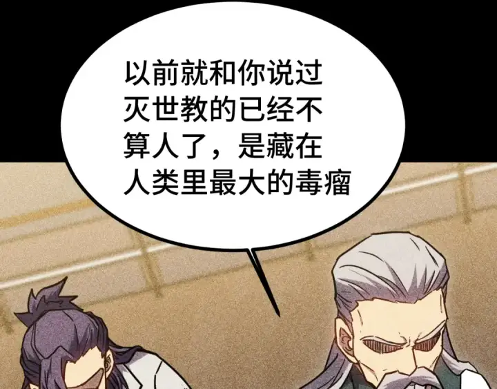 《高武：登陆未来一万年》第136话 顾玄图70