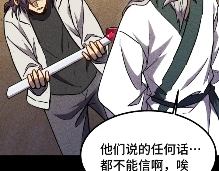 《高武：登陆未来一万年》第136话 顾玄图71