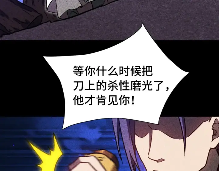 《高武：登陆未来一万年》第136话 顾玄图78