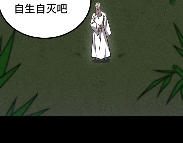 《高武：登陆未来一万年》第136话 顾玄图89