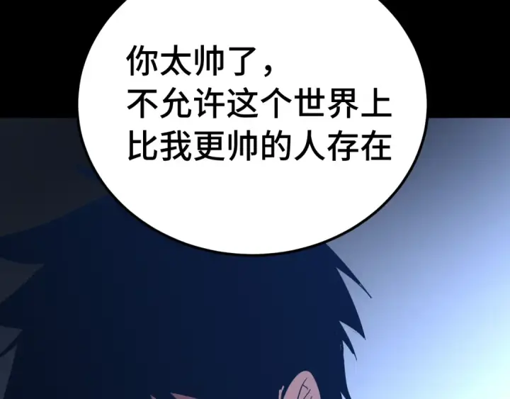 《高武：登陆未来一万年》第136话 顾玄图9