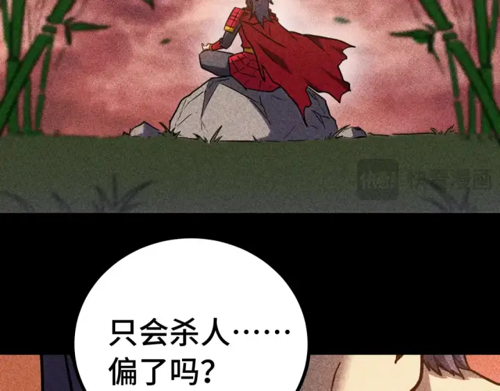 《高武：登陆未来一万年》第136话 顾玄图91